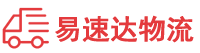 益阳到万全区物流公司